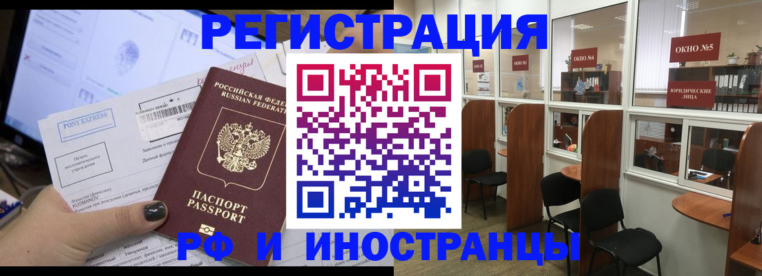 прописка 2025 в Дубовке