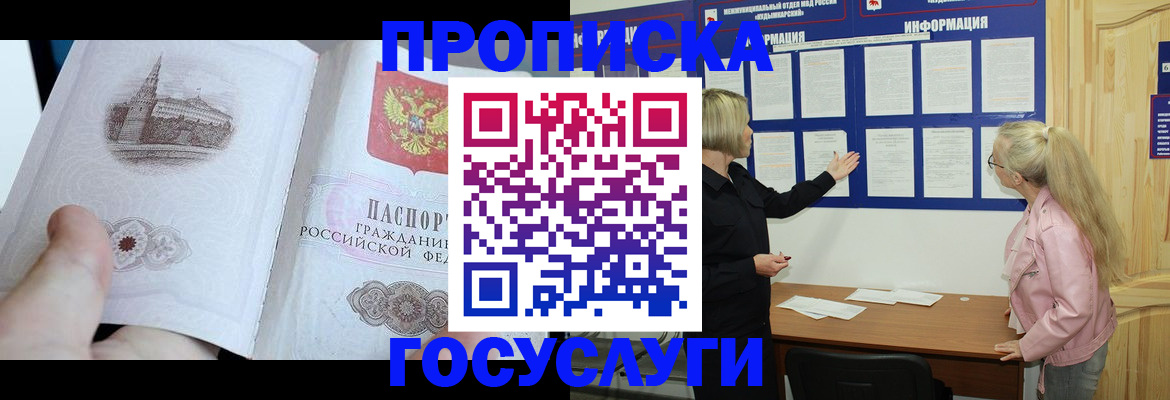 временная регистрация недорого в Дубовке